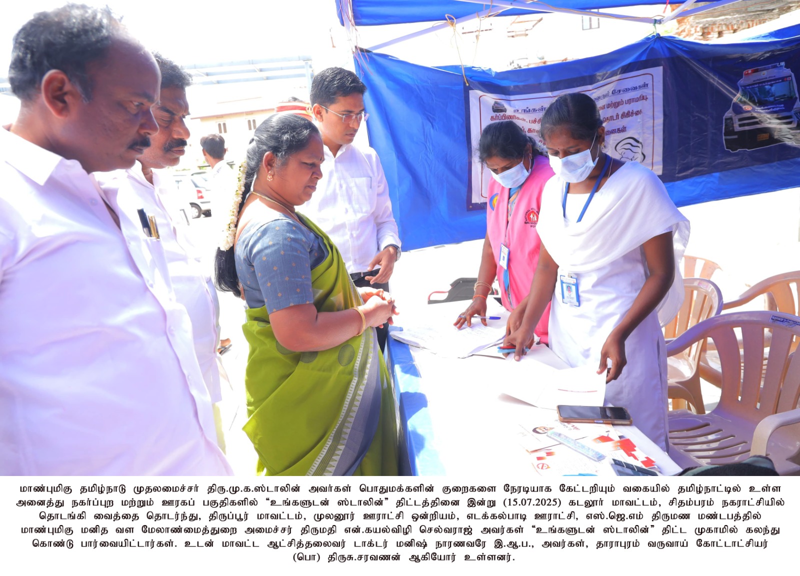 District Image